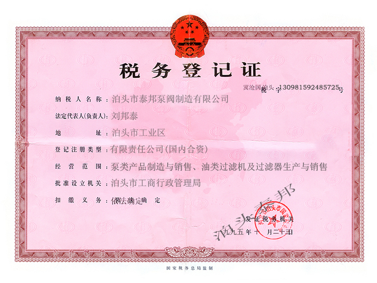 KCB齒輪泵已通過法國(guó)BV CCS船用產(chǎn)品型式認(rèn)證書